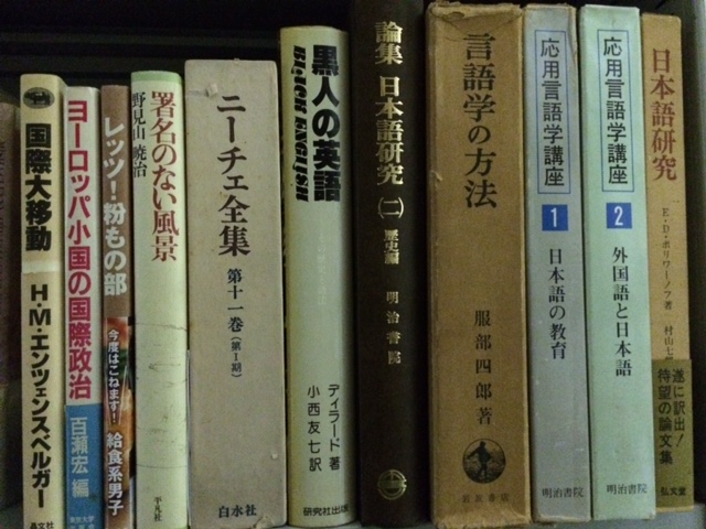 千葉県茂原市にて出張買取 正法眼蔵 増谷文雄著 全８巻 日本語研究 E D ポリワーノフ著 署名のない風景 野見山暁治著 レッツ 粉もの部 給食系男子など多数 千葉県での古本 古書の出張買取りなら どこよりも高く買取りができる 古書買取本舗